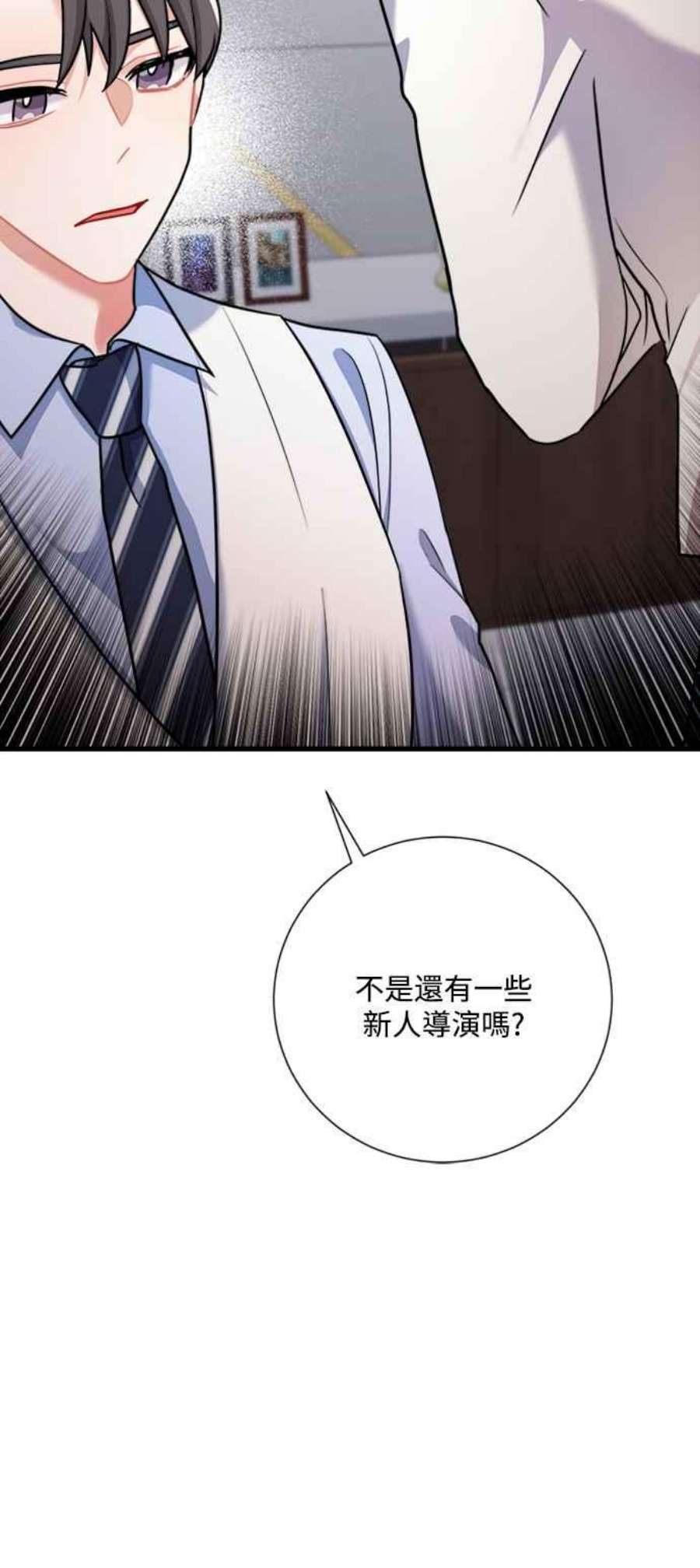 再次见面的前夫44话
