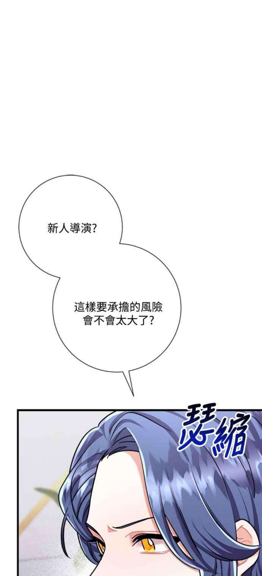 再次见面的前夫44话