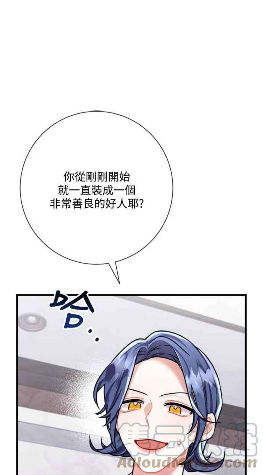 再次见面的前夫44话