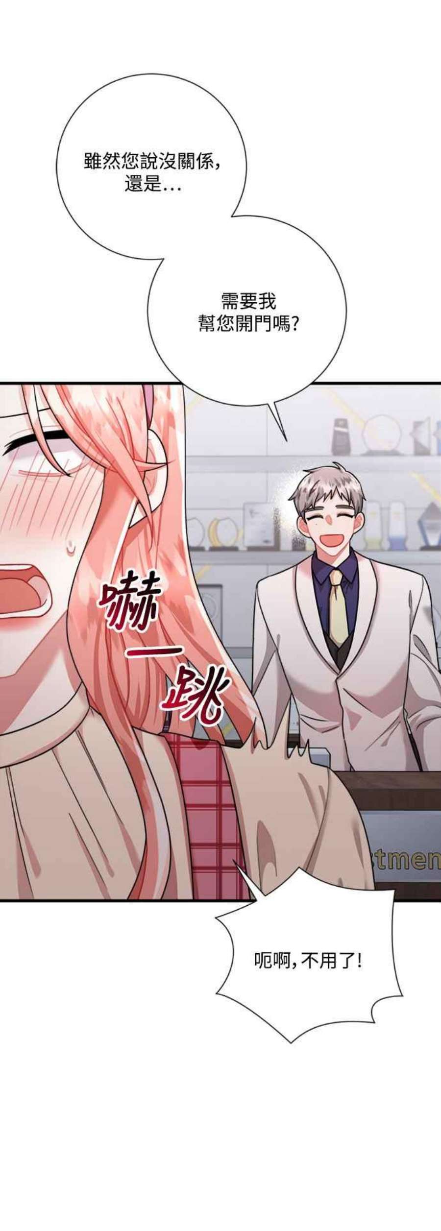 再次见面的前夫44话