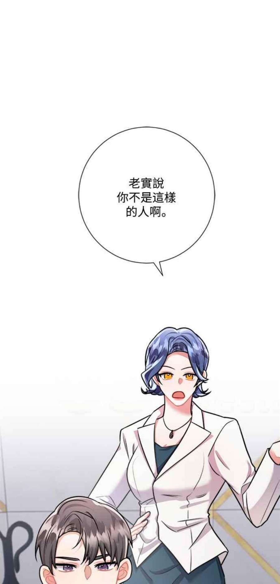 再次见面的前夫44话
