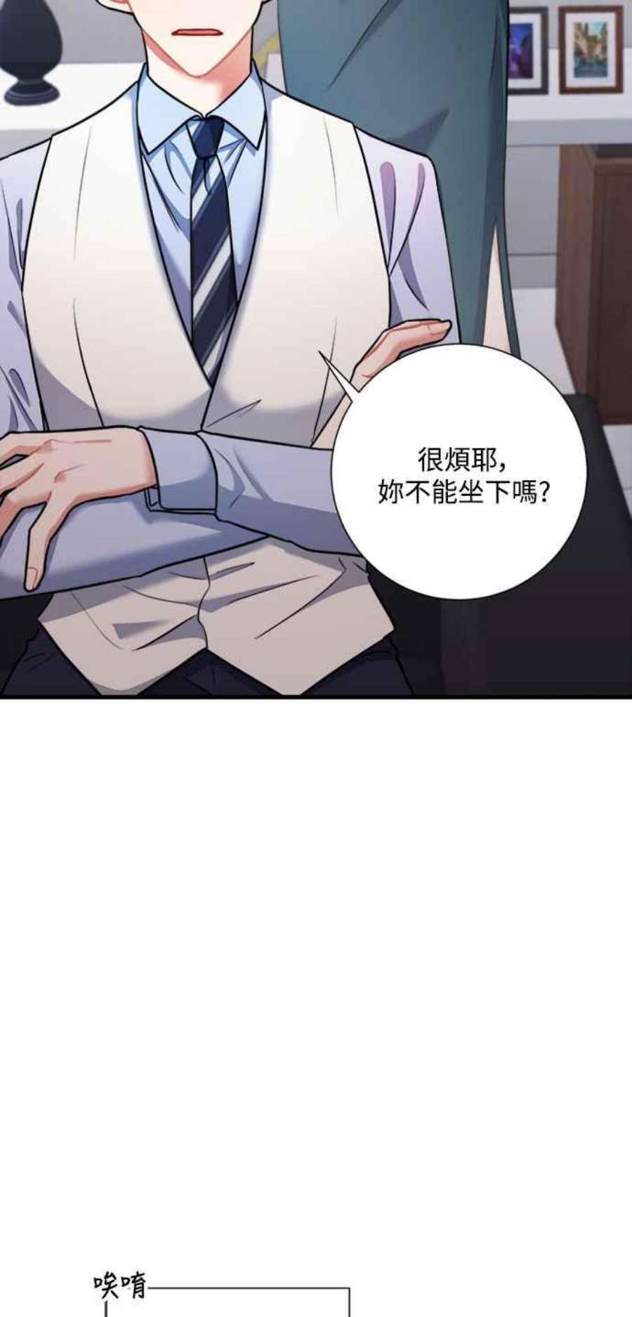 再次见面的前夫44话