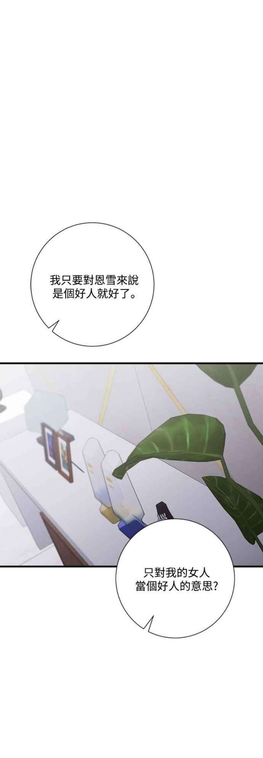 再次见面的前夫44话