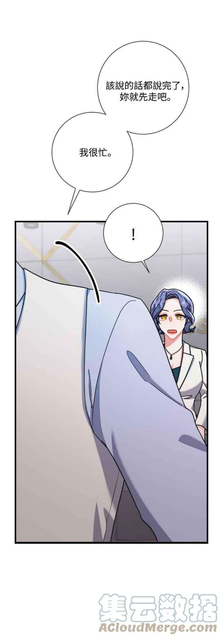 再次见面的前夫44话