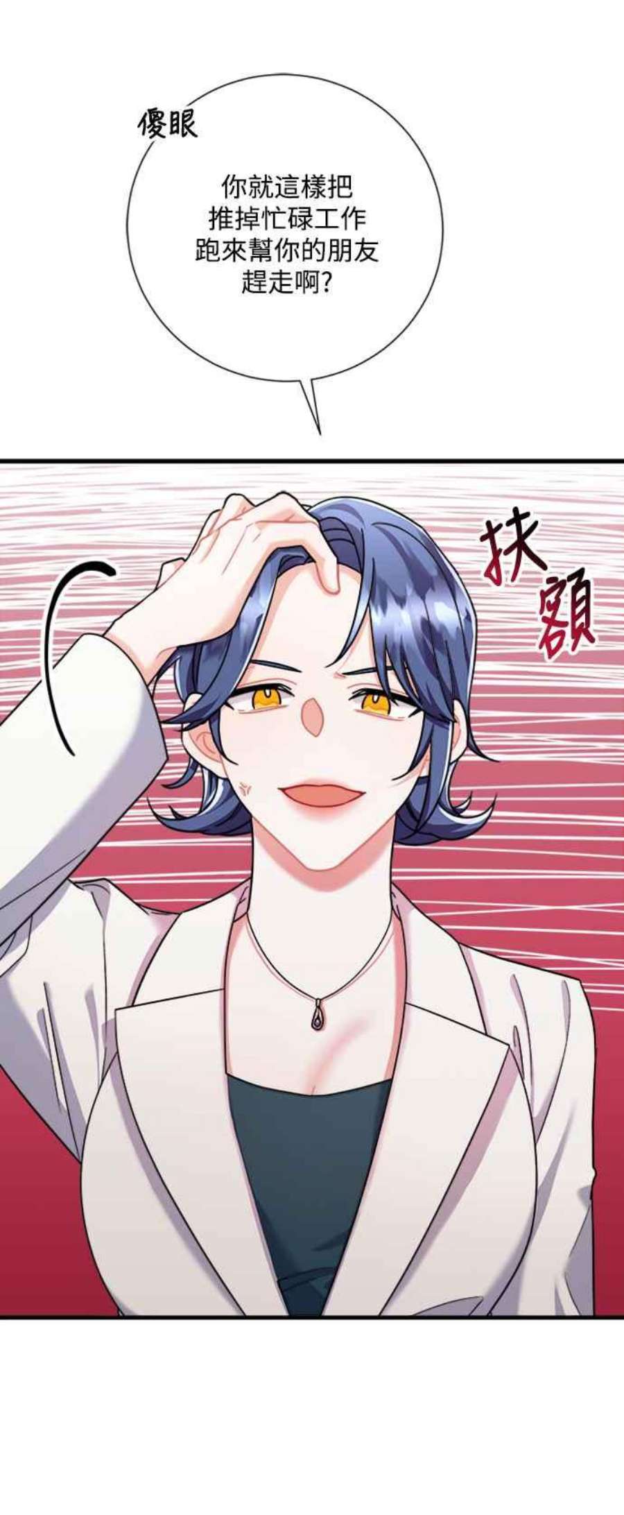 再次见面的前夫44话