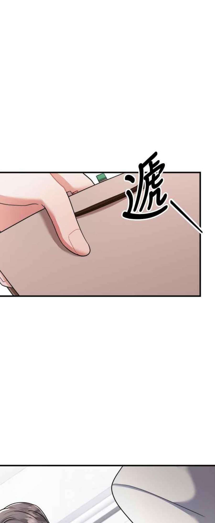 再次见面的前夫44话