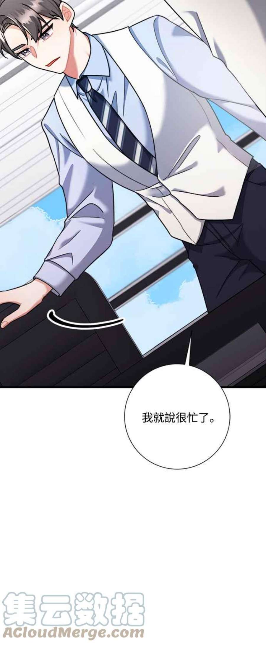 再次见面的前夫44话