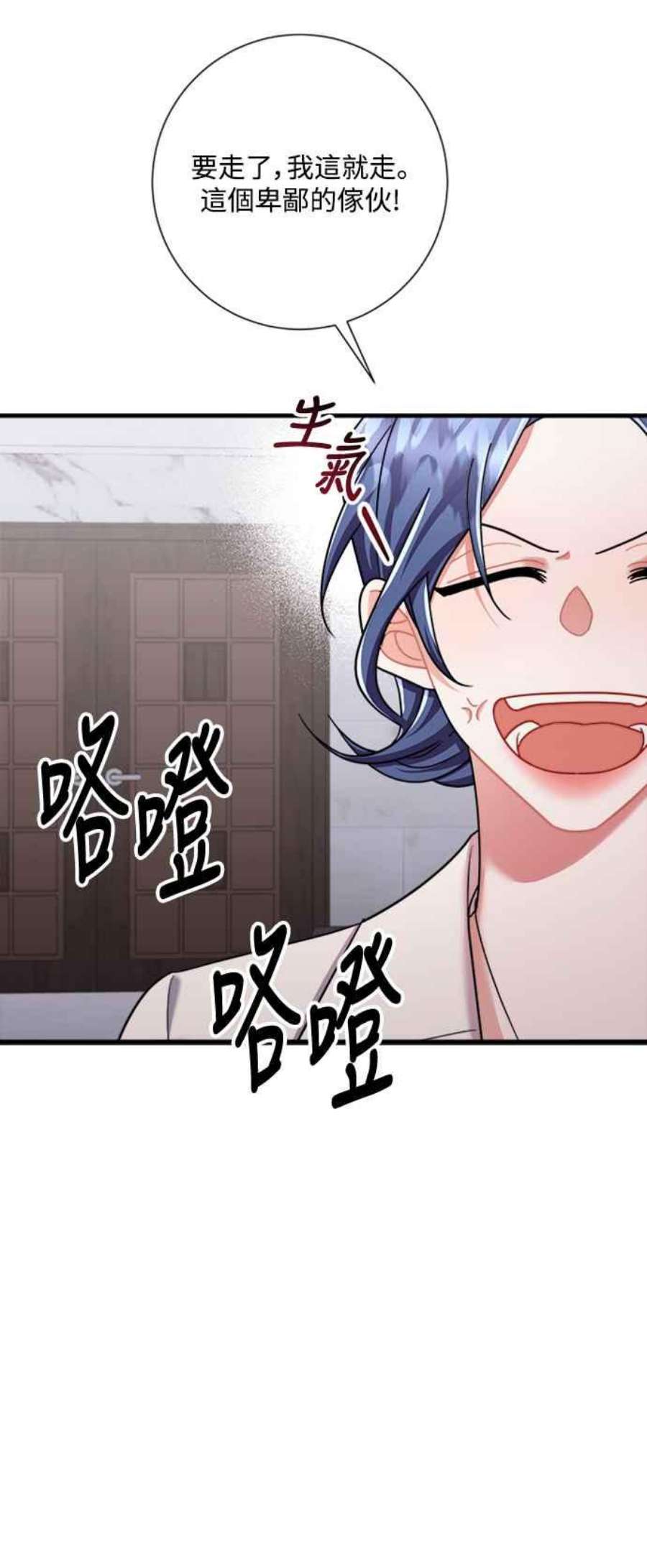 再次见面的前夫44话