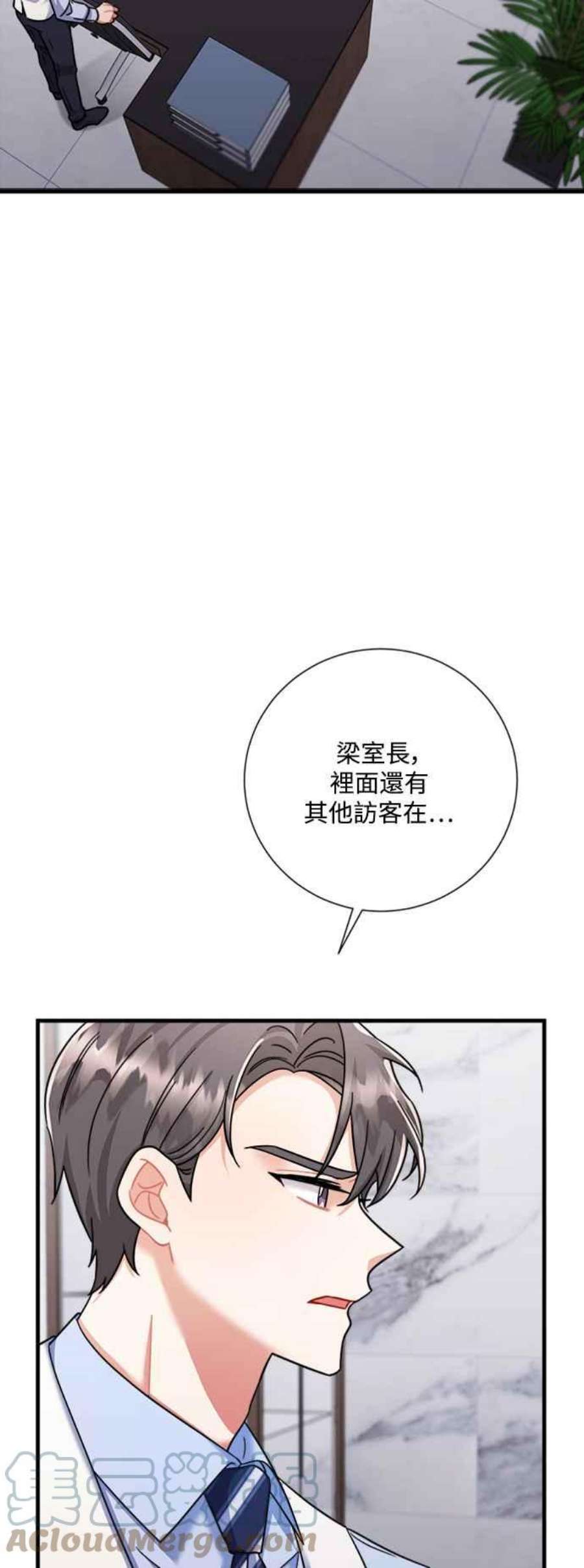 再次见面的前夫44话