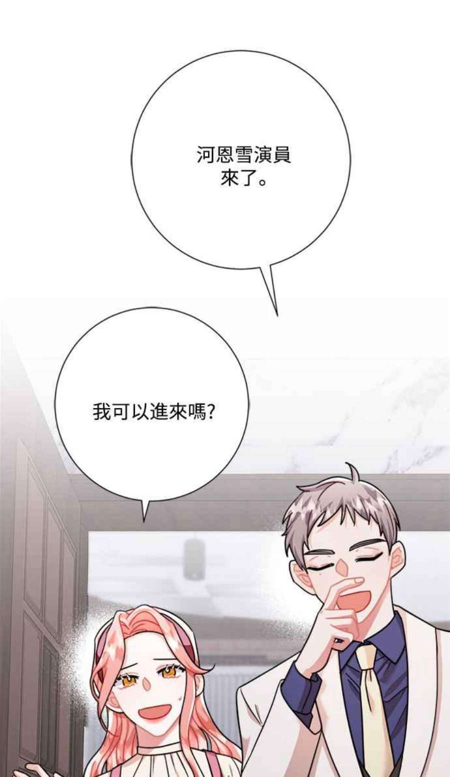 再次见面的前夫44话