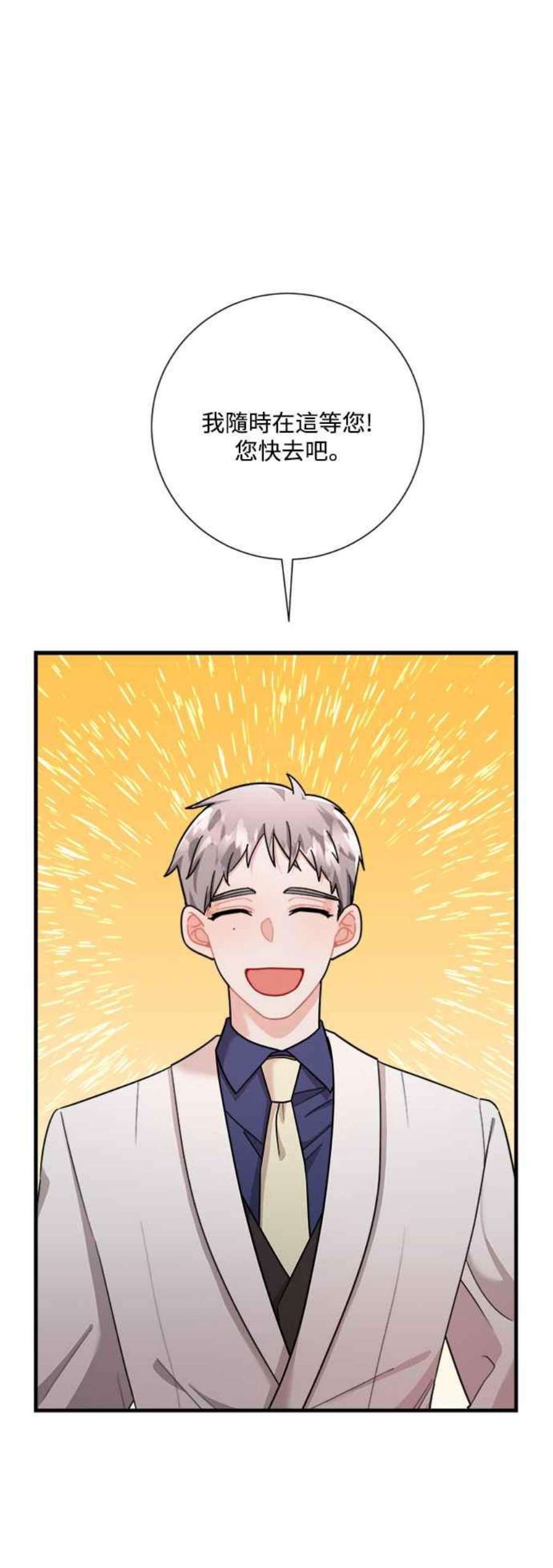 再次见面的前夫44话