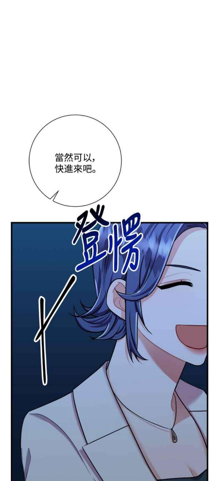 再次见面的前夫44话