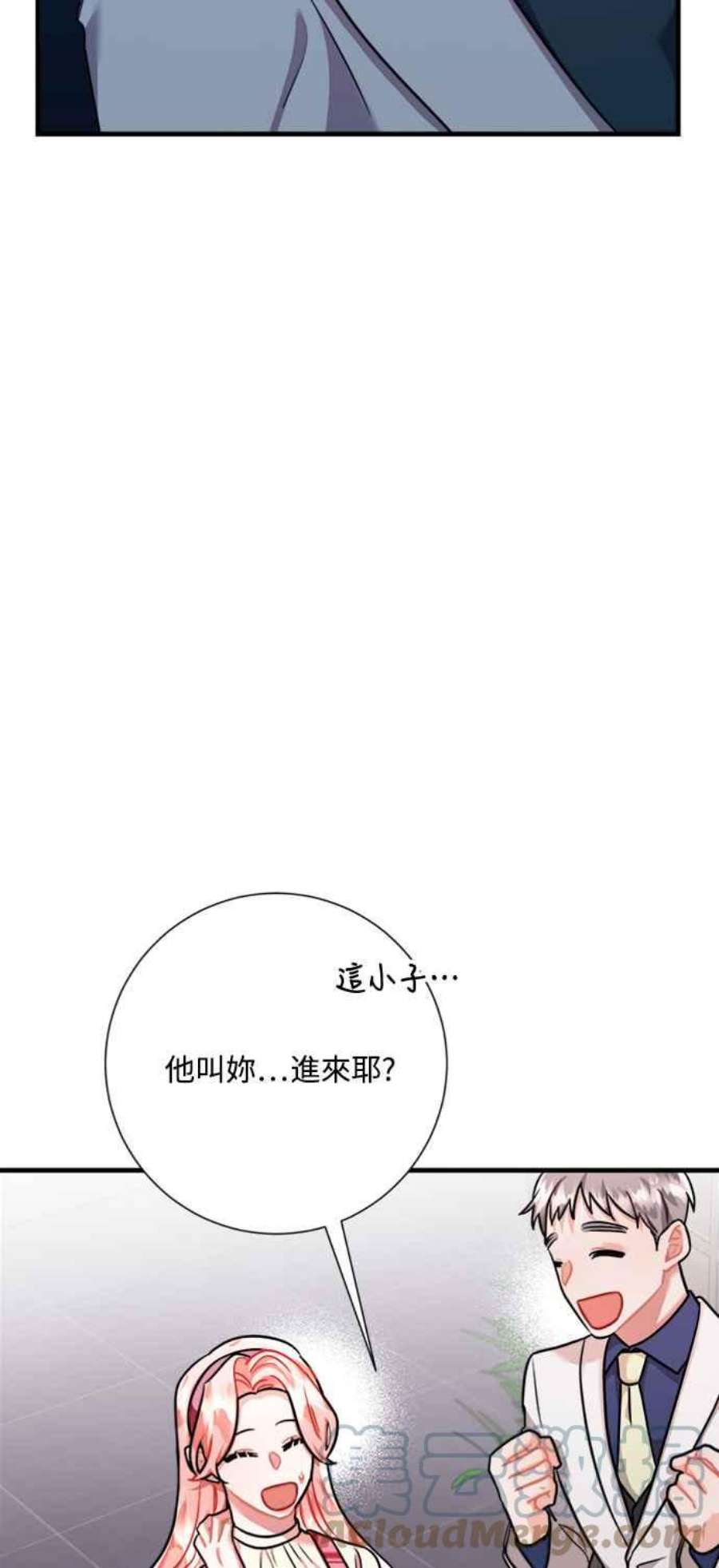 再次见面的前夫44话
