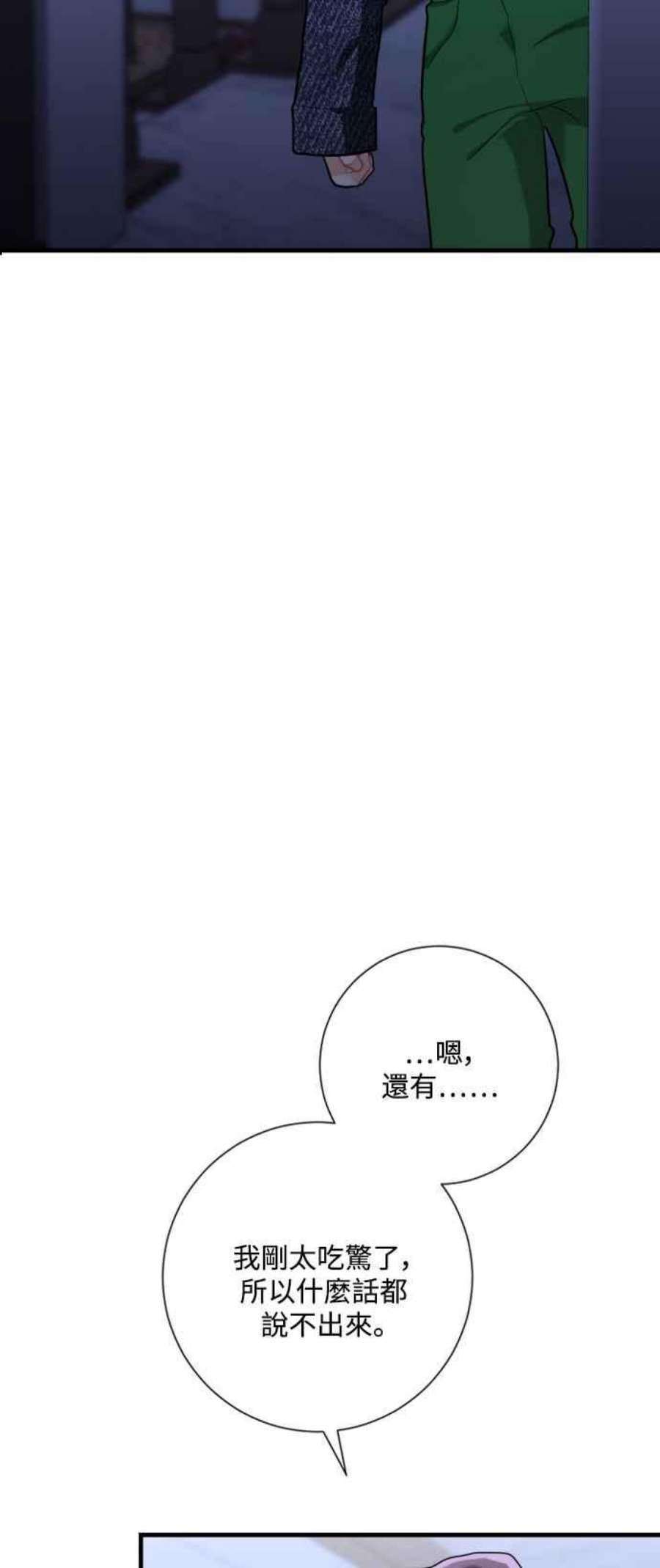 再次见面的前夫45话