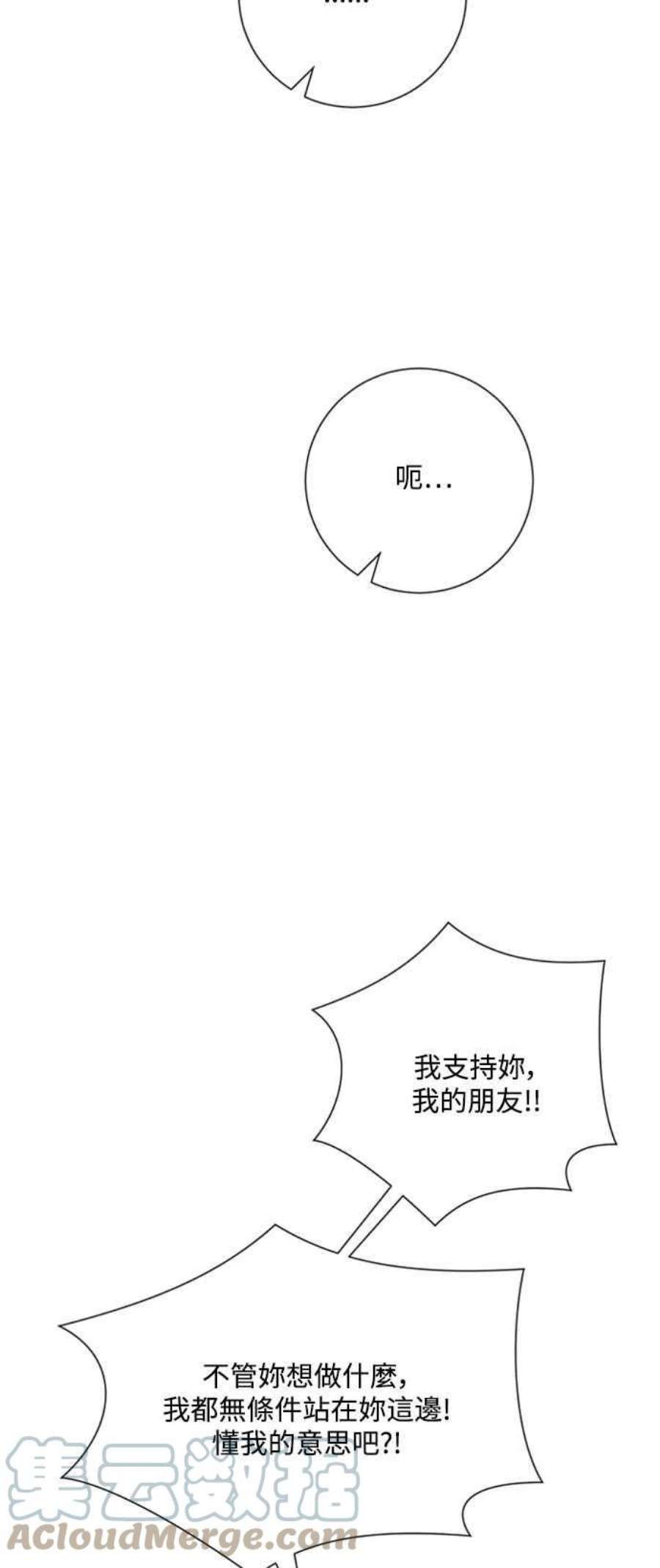 再次见面的前夫45话