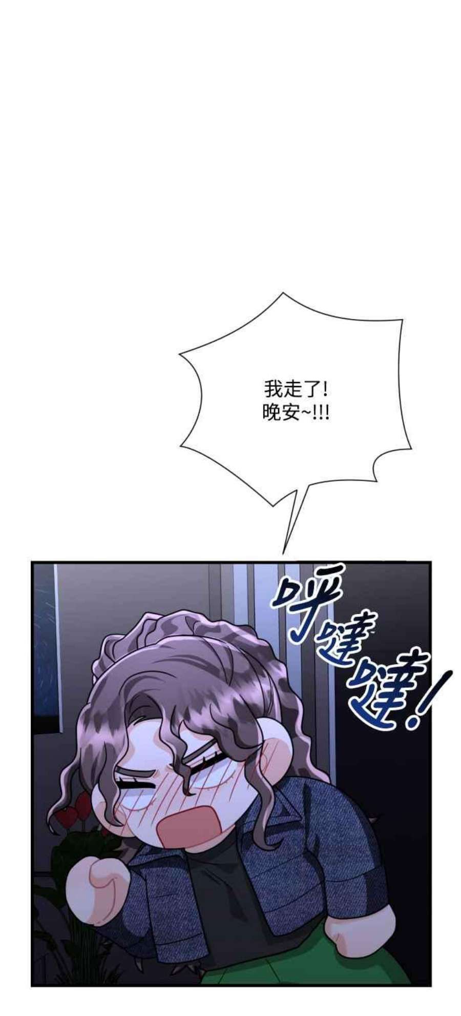 再次见面的前夫45话