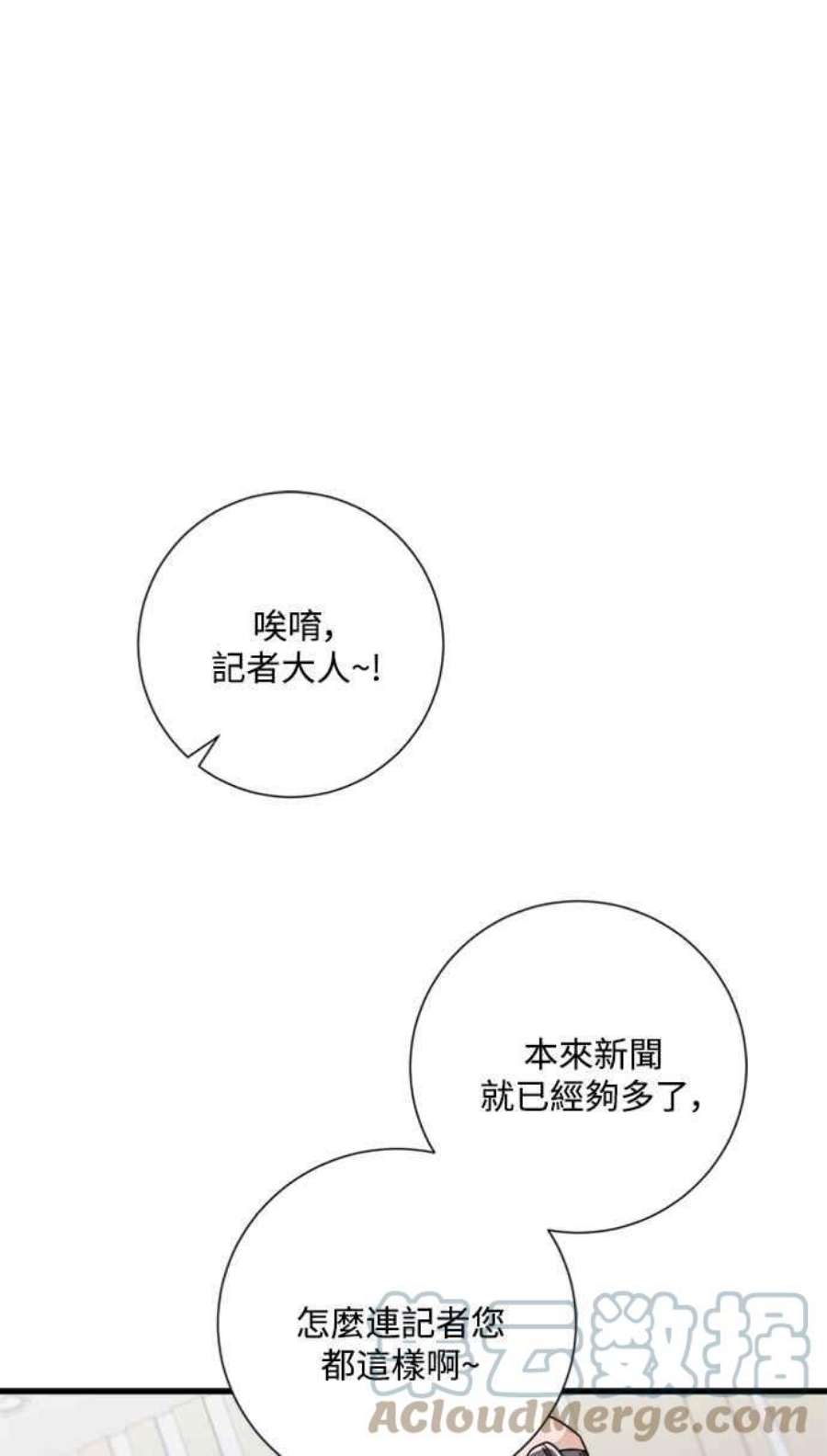 再次见面的前夫45话