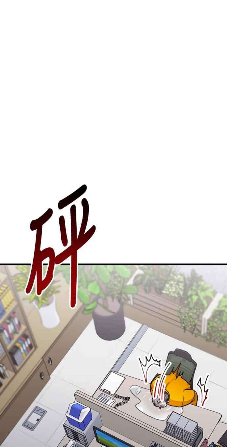 再次见面的前夫45话