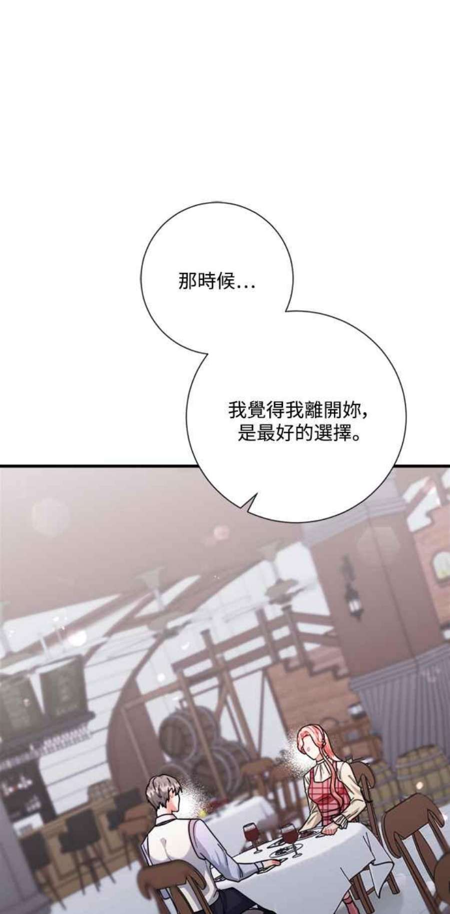 再次见面的前夫45话