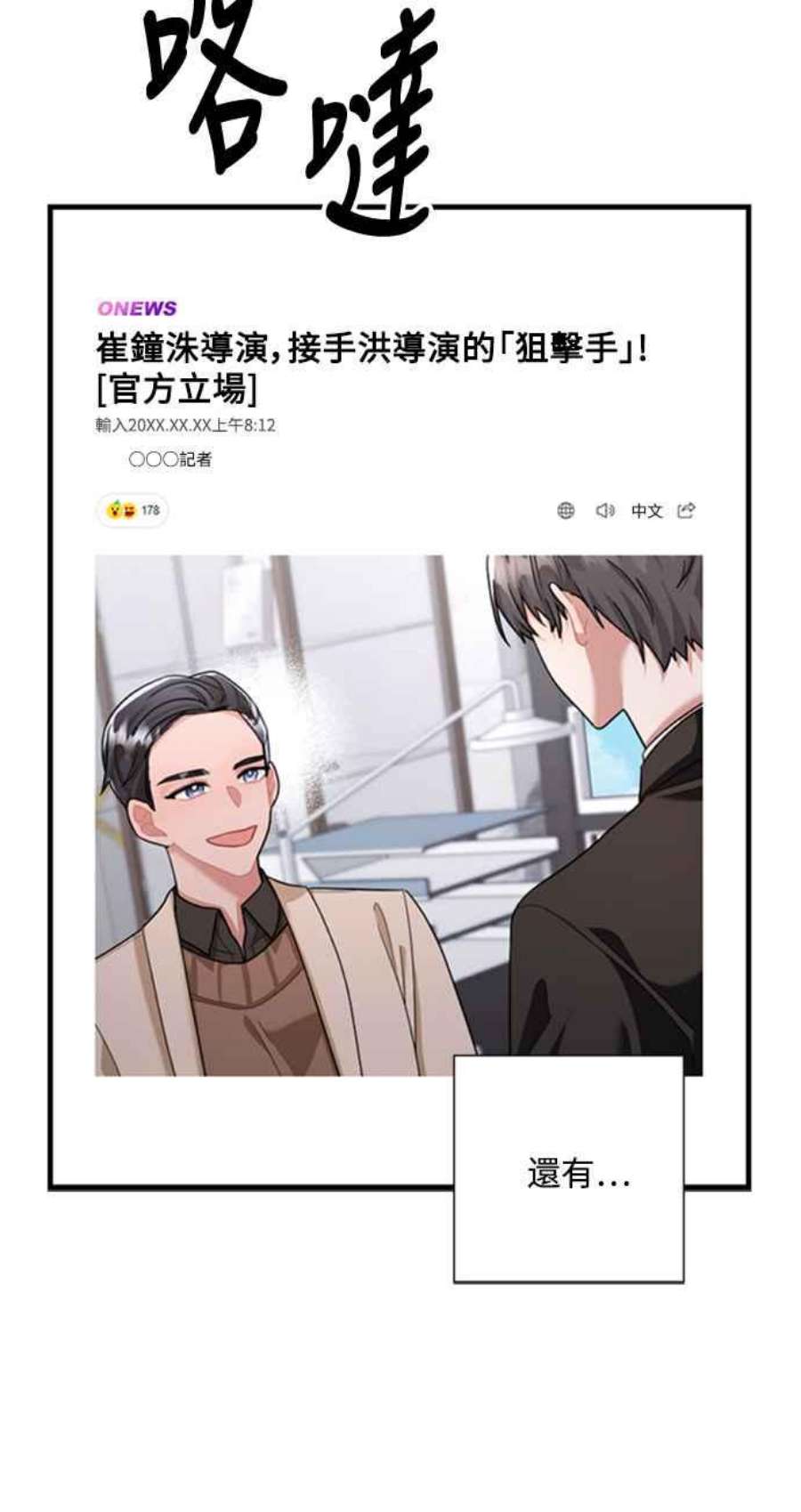 再次见面的前夫45话