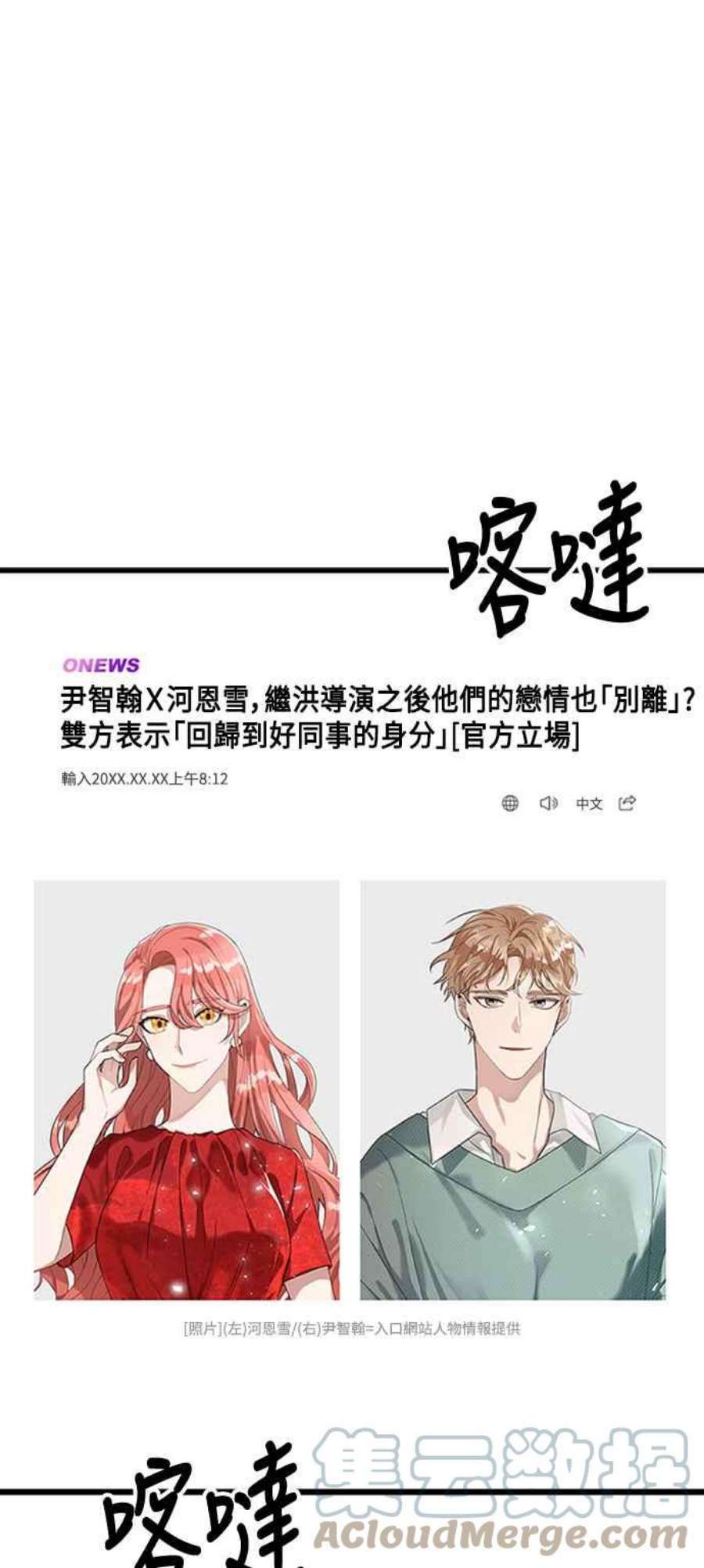 再次见面的前夫45话