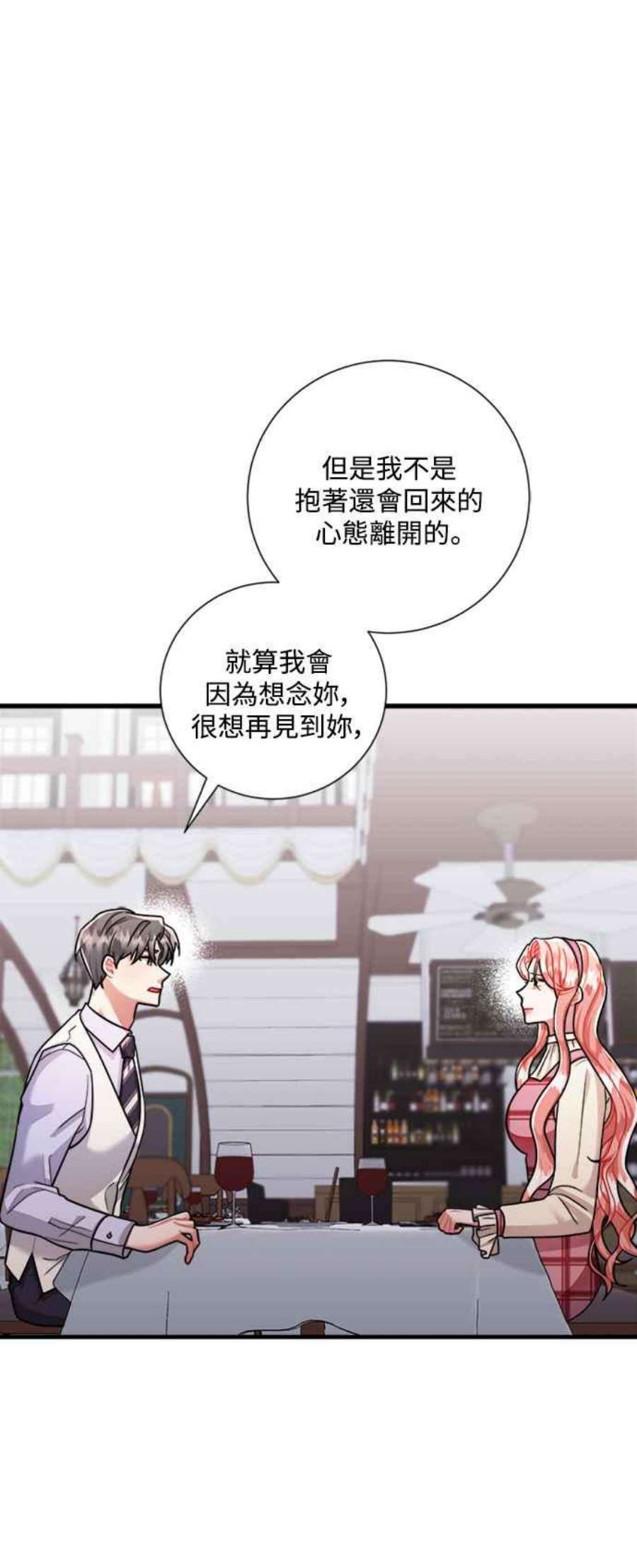 再次见面的前夫45话
