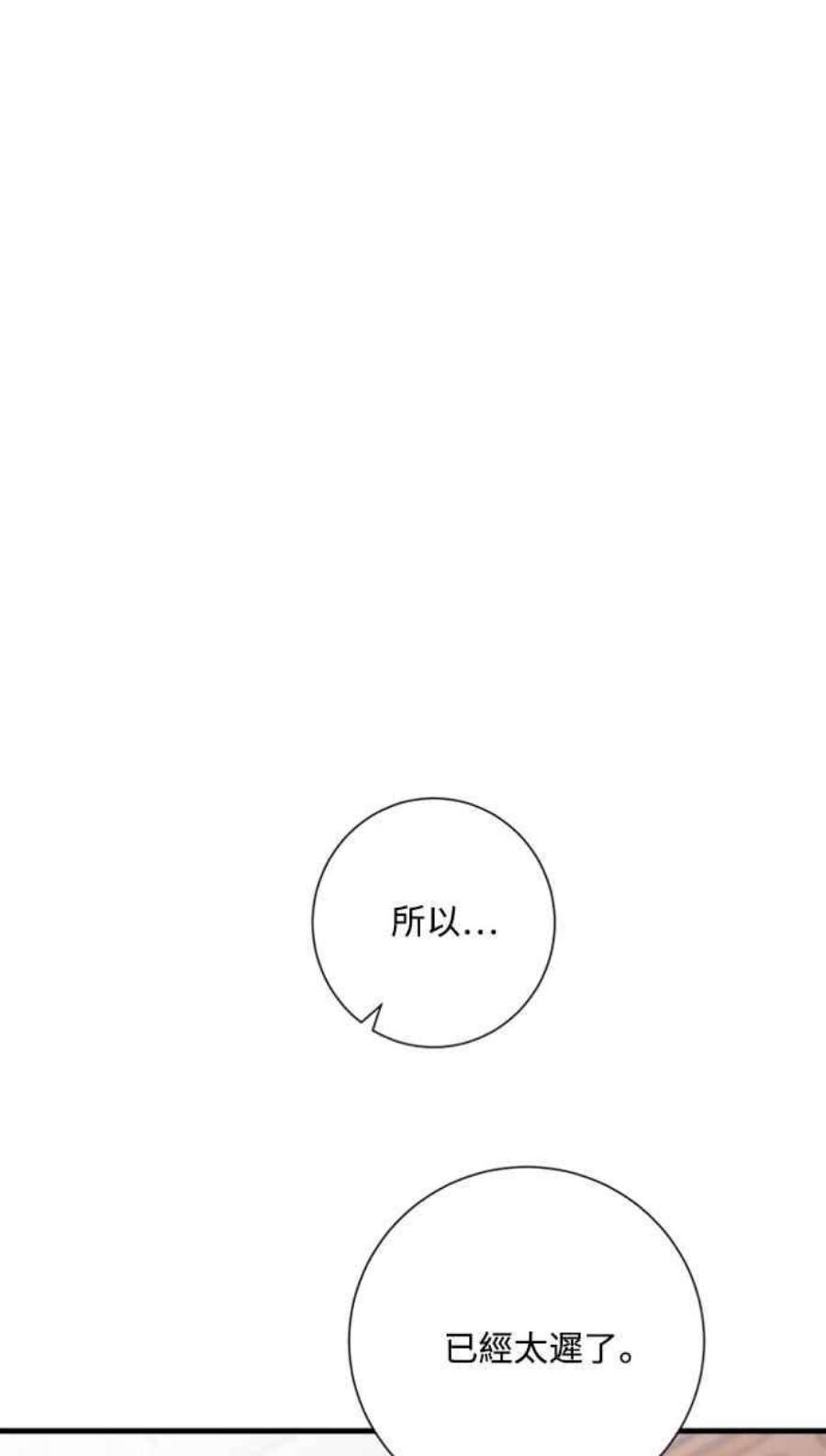 再次见面的前夫45话