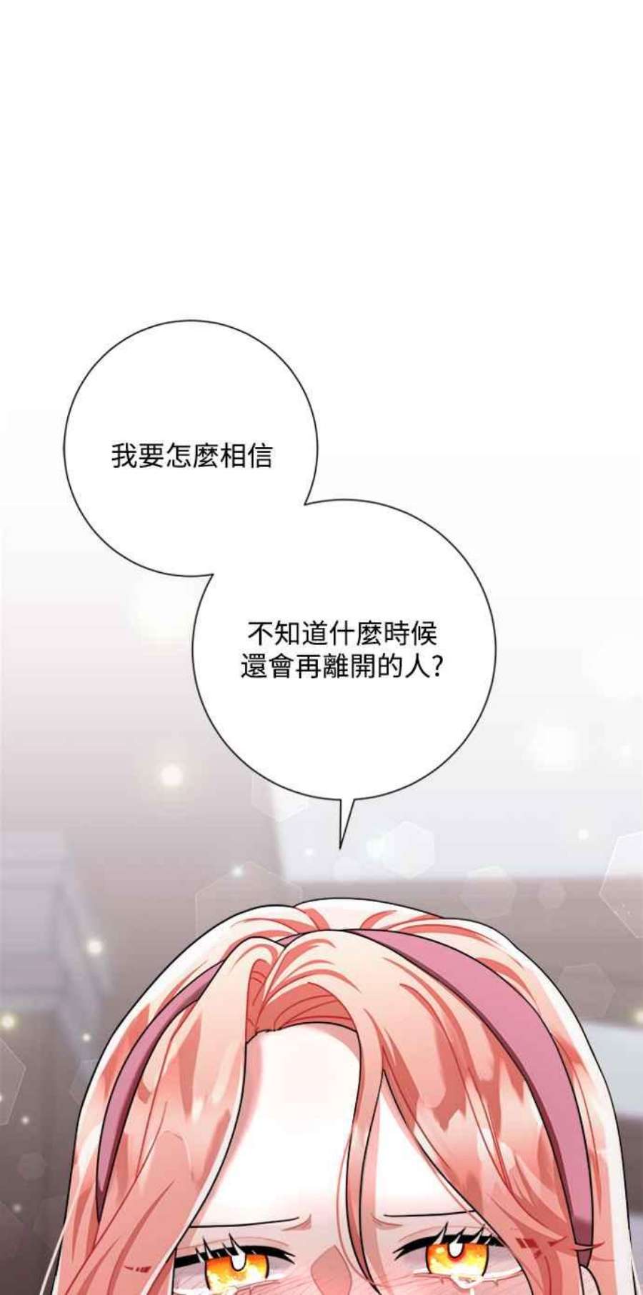 再次见面的前夫45话