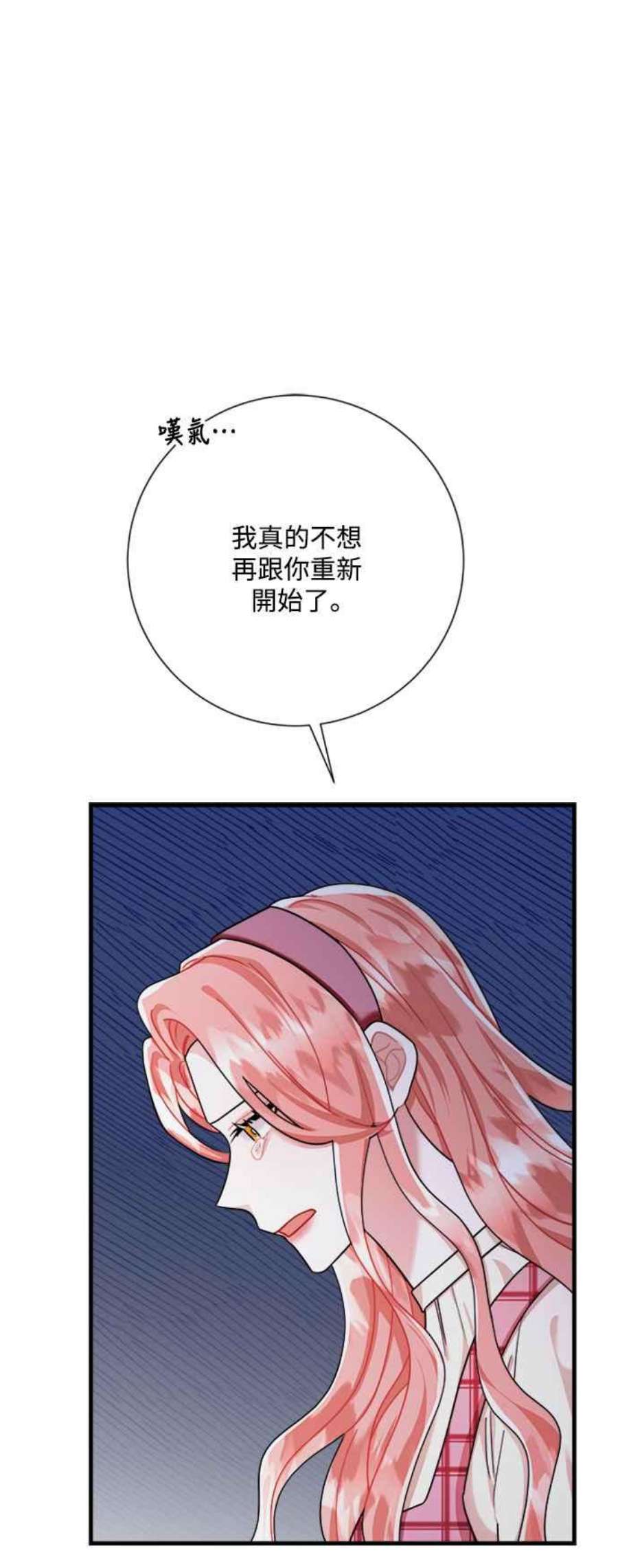 再次见面的前夫45话