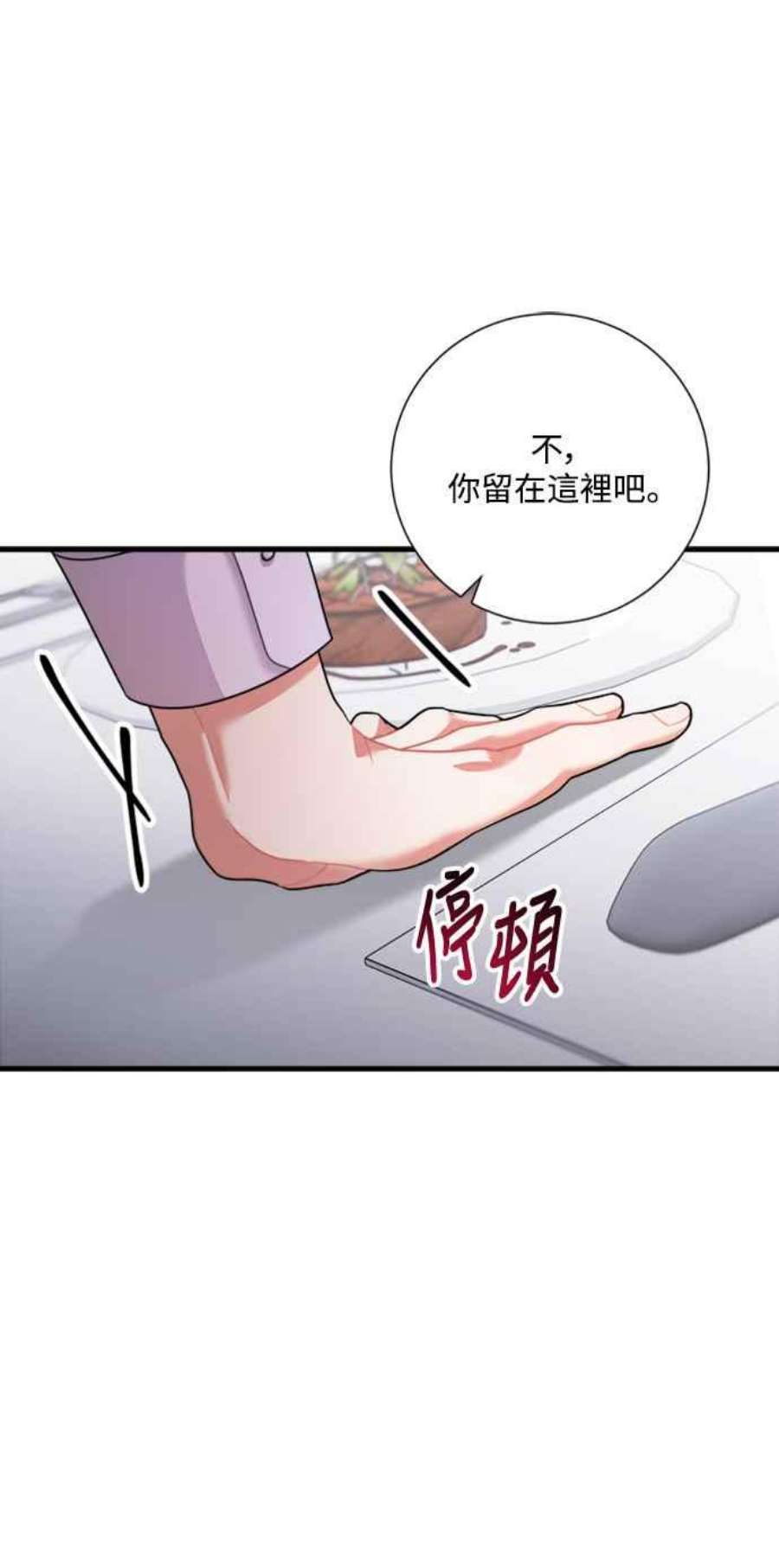 再次见面的前夫45话