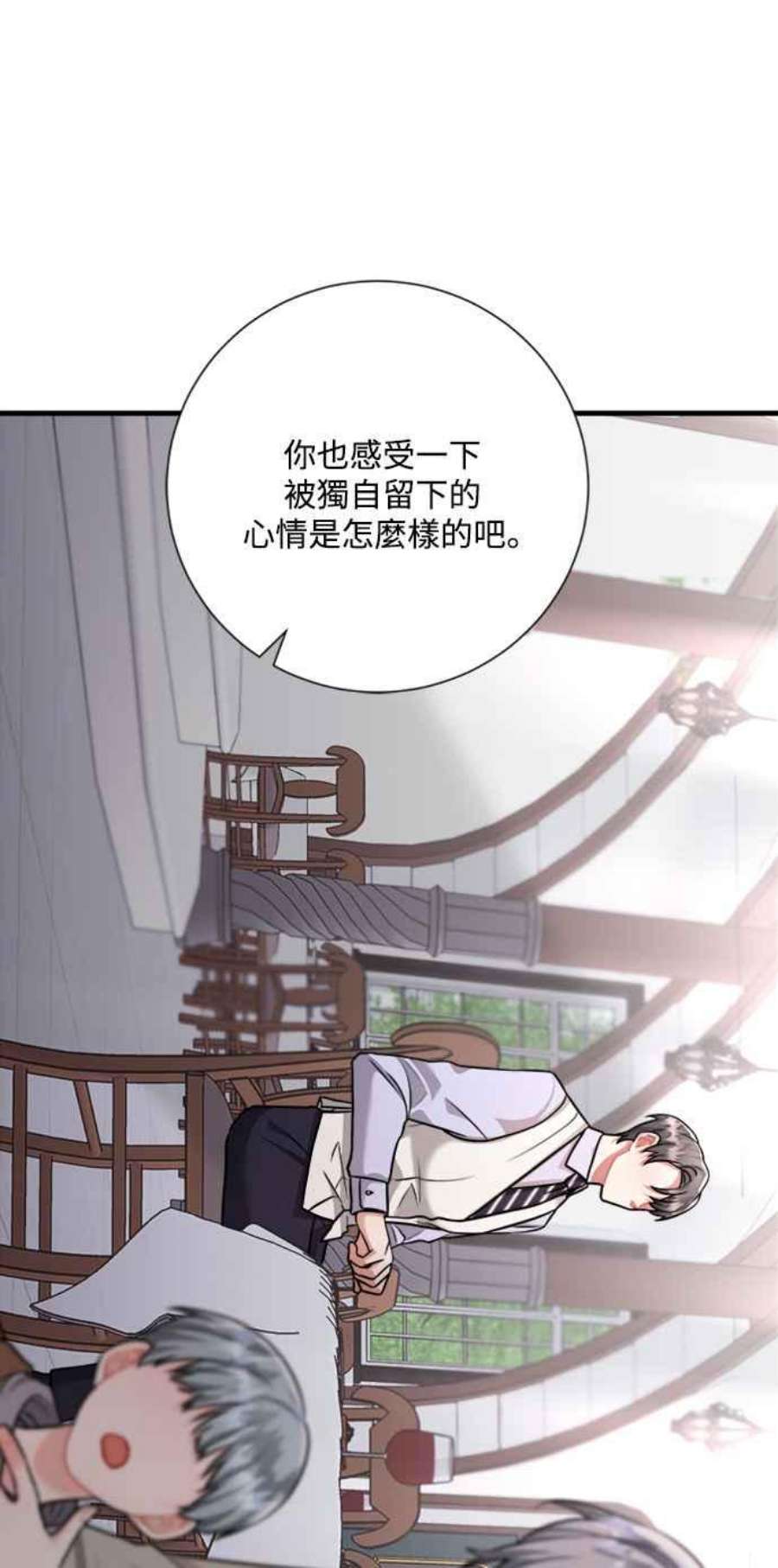 再次见面的前夫45话