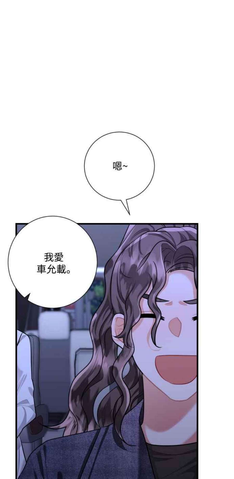 再次见面的前夫45话