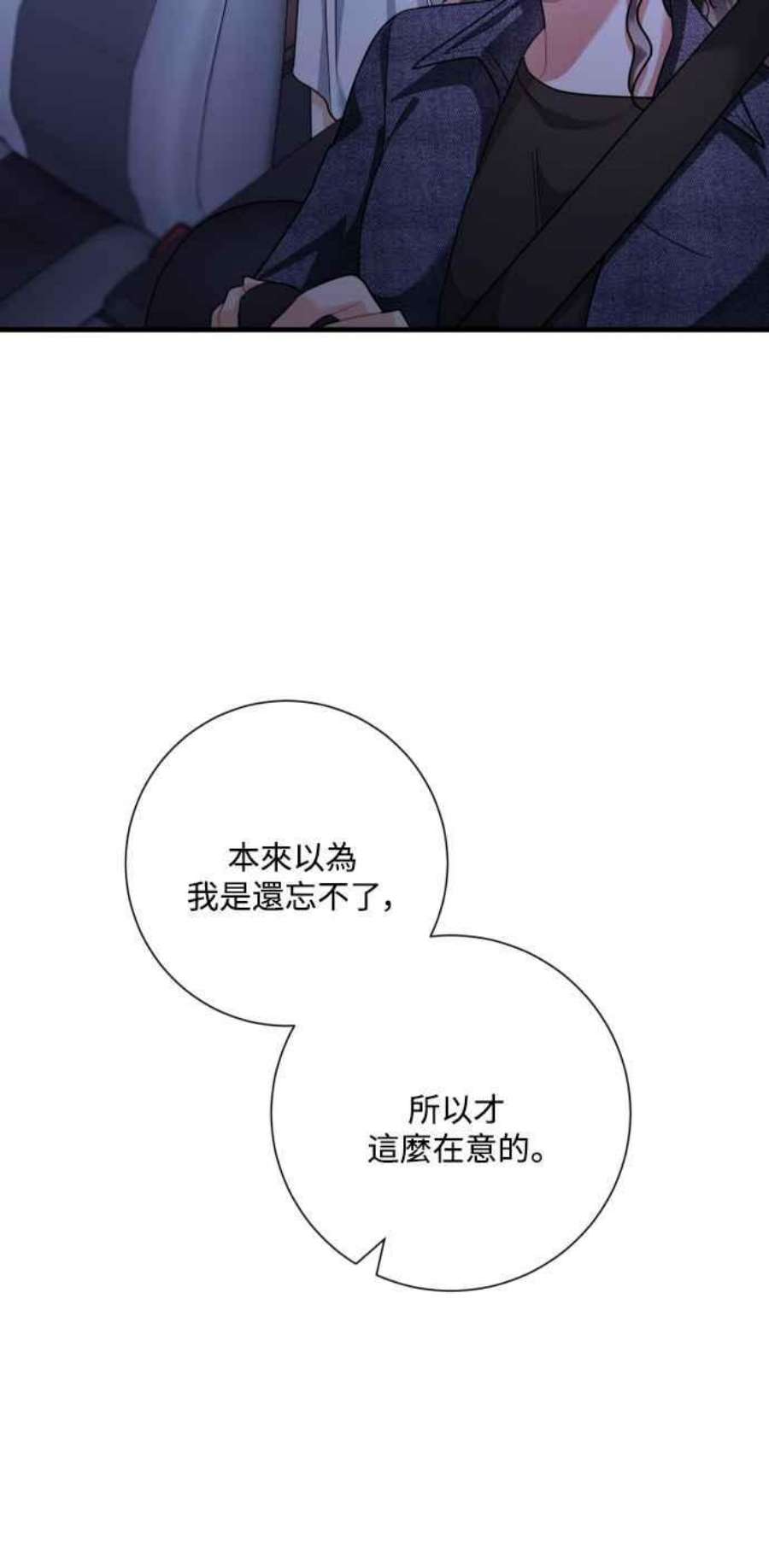 再次见面的前夫45话
