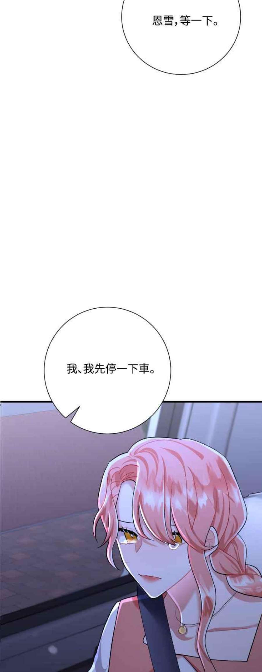 再次见面的前夫45话