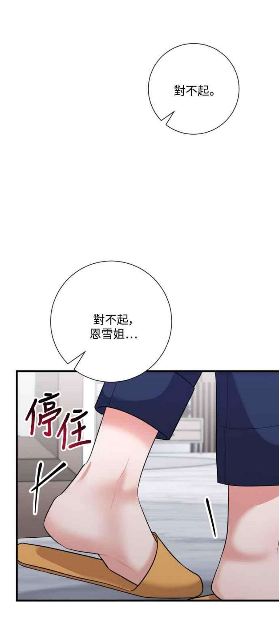 再次见面的前夫46话
