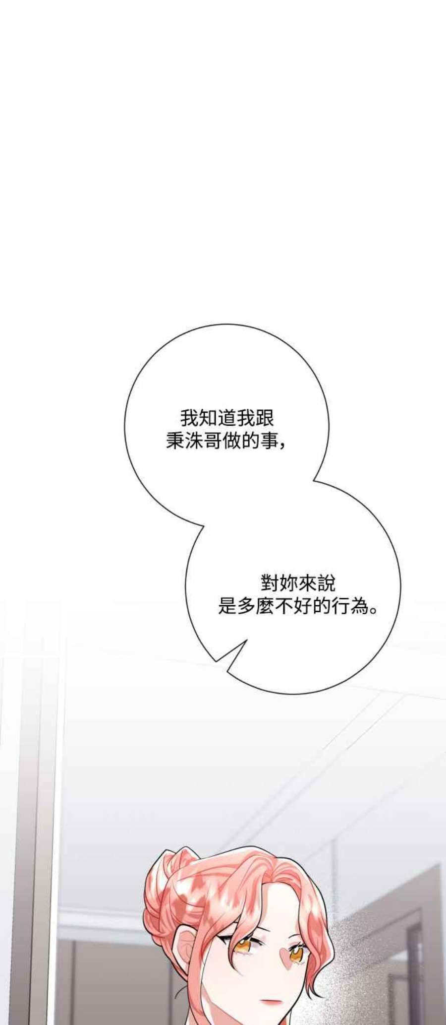 再次见面的前夫46话