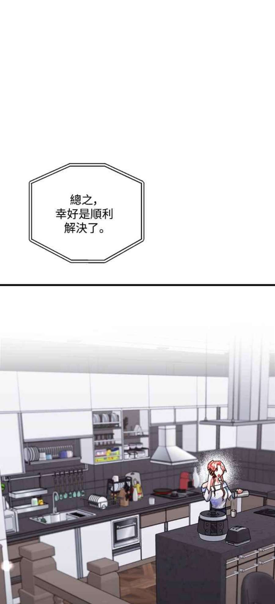 再次见面的前夫46话