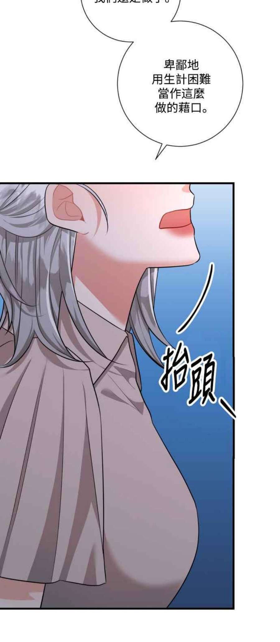 再次见面的前夫46话