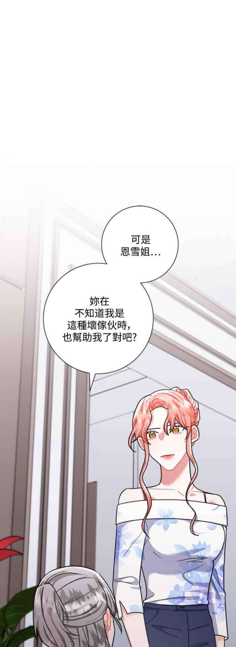 再次见面的前夫46话
