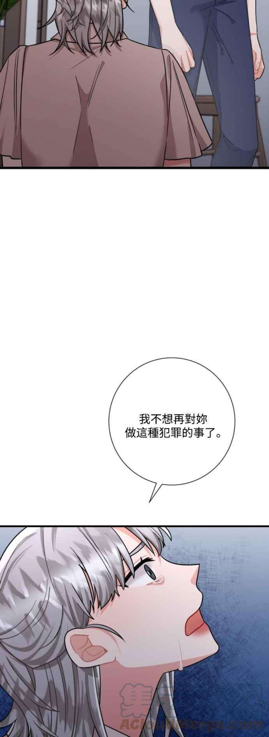 再次见面的前夫46话