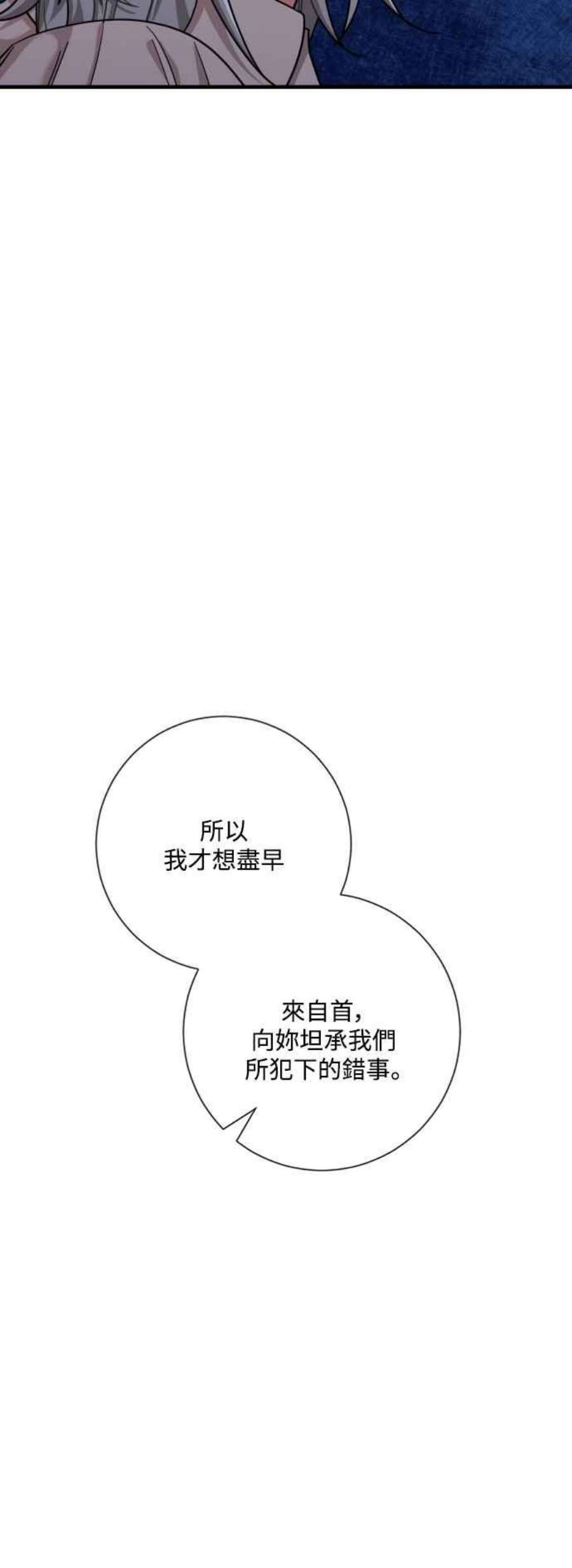 再次见面的前夫46话