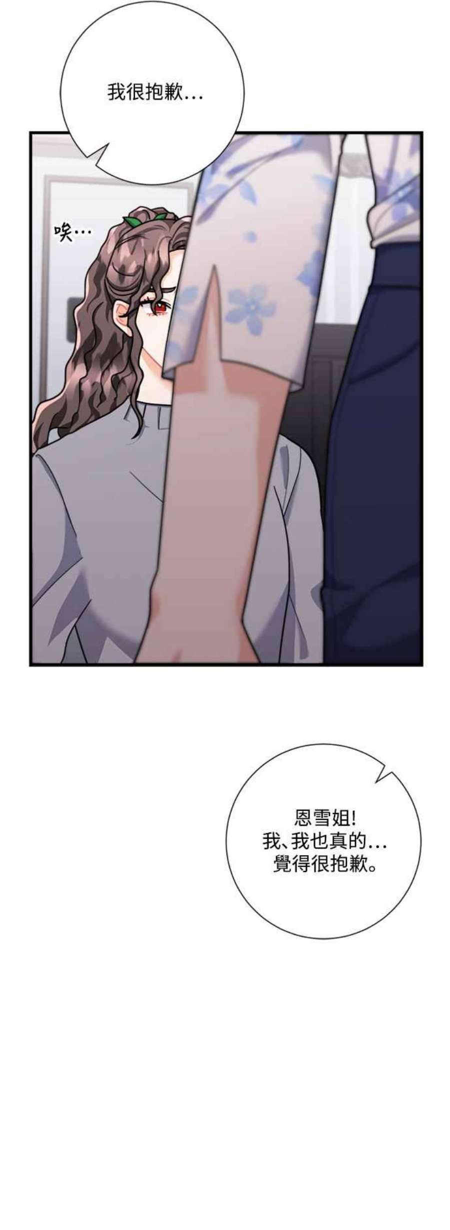 再次见面的前夫46话