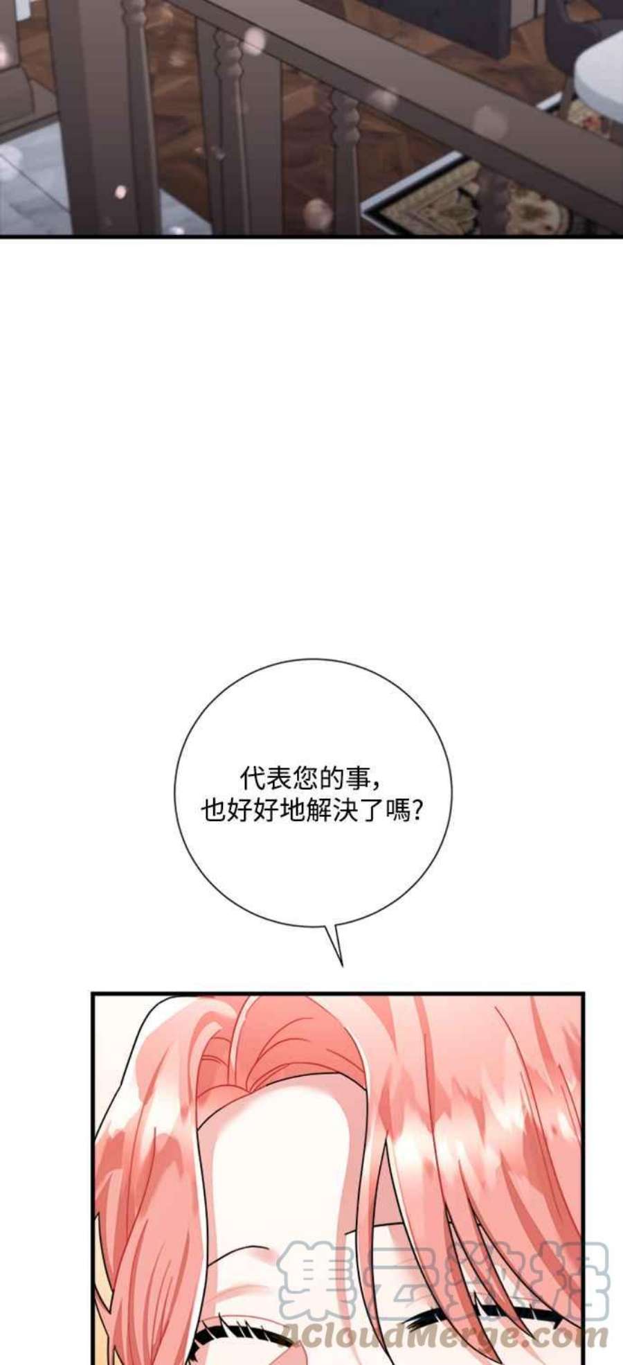 再次见面的前夫46话