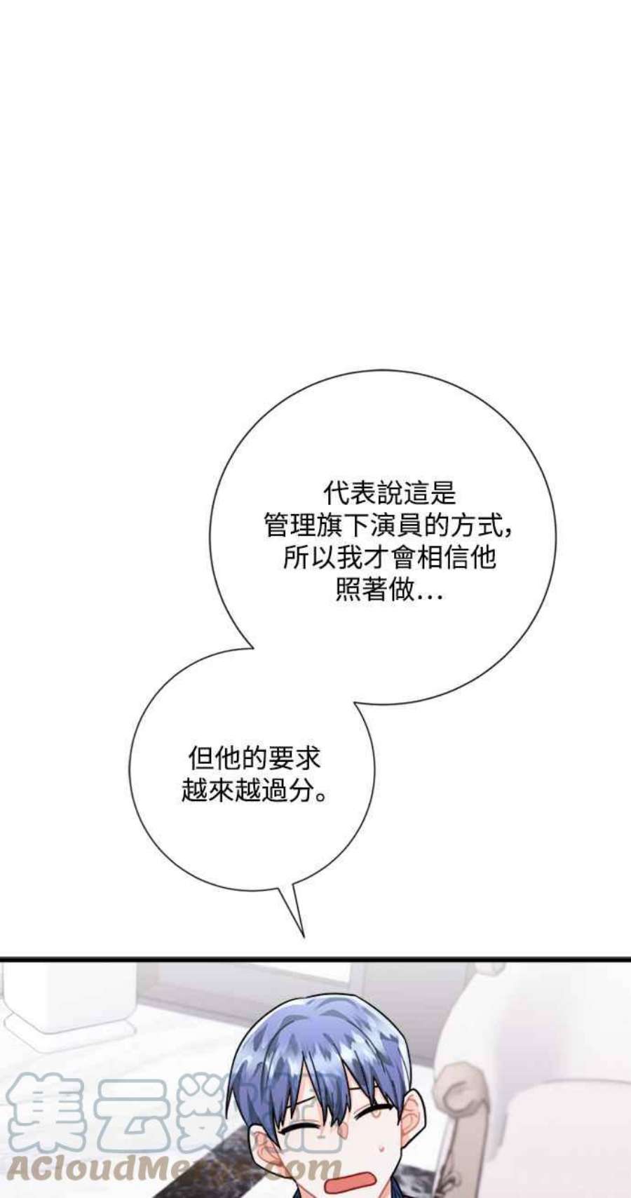 再次见面的前夫46话