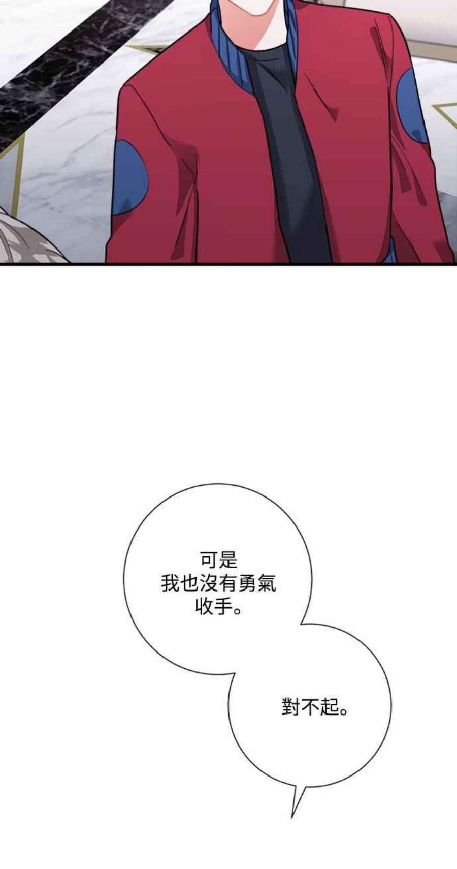 再次见面的前夫46话