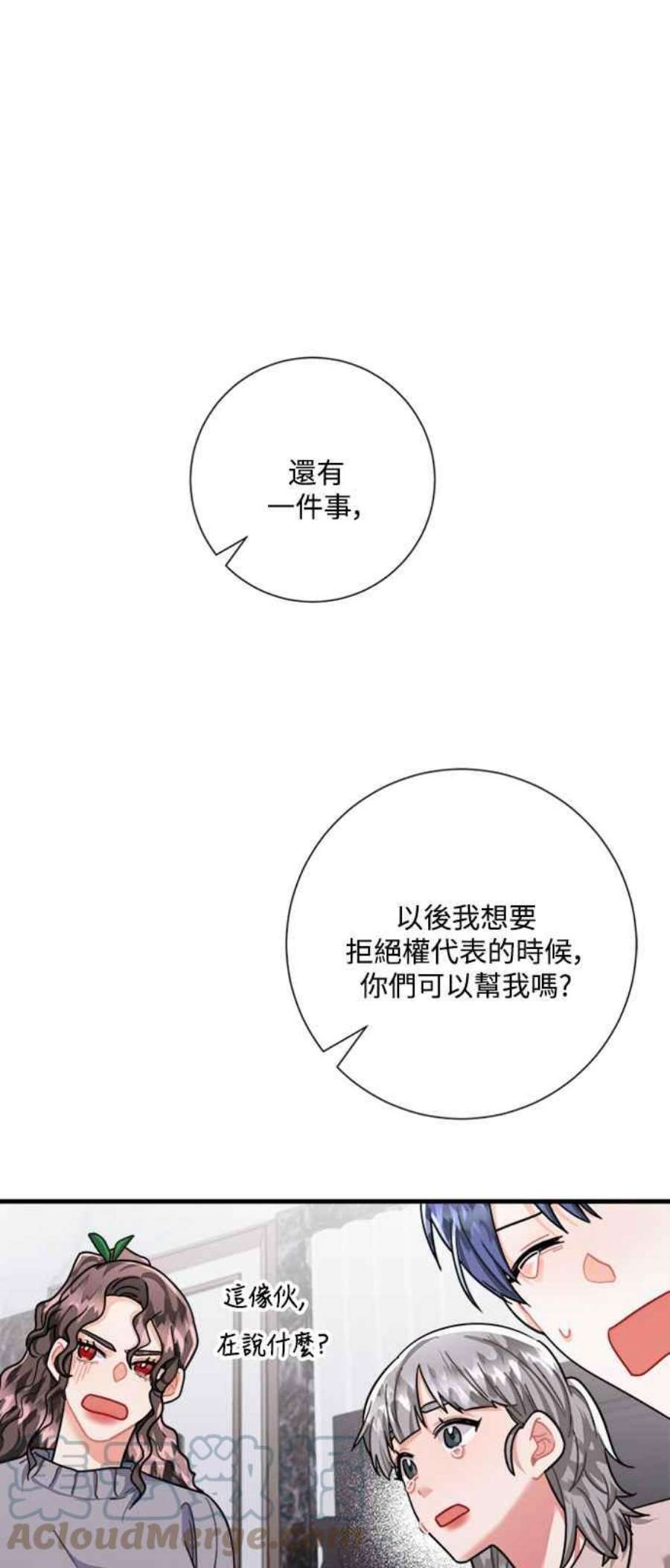 再次见面的前夫46话
