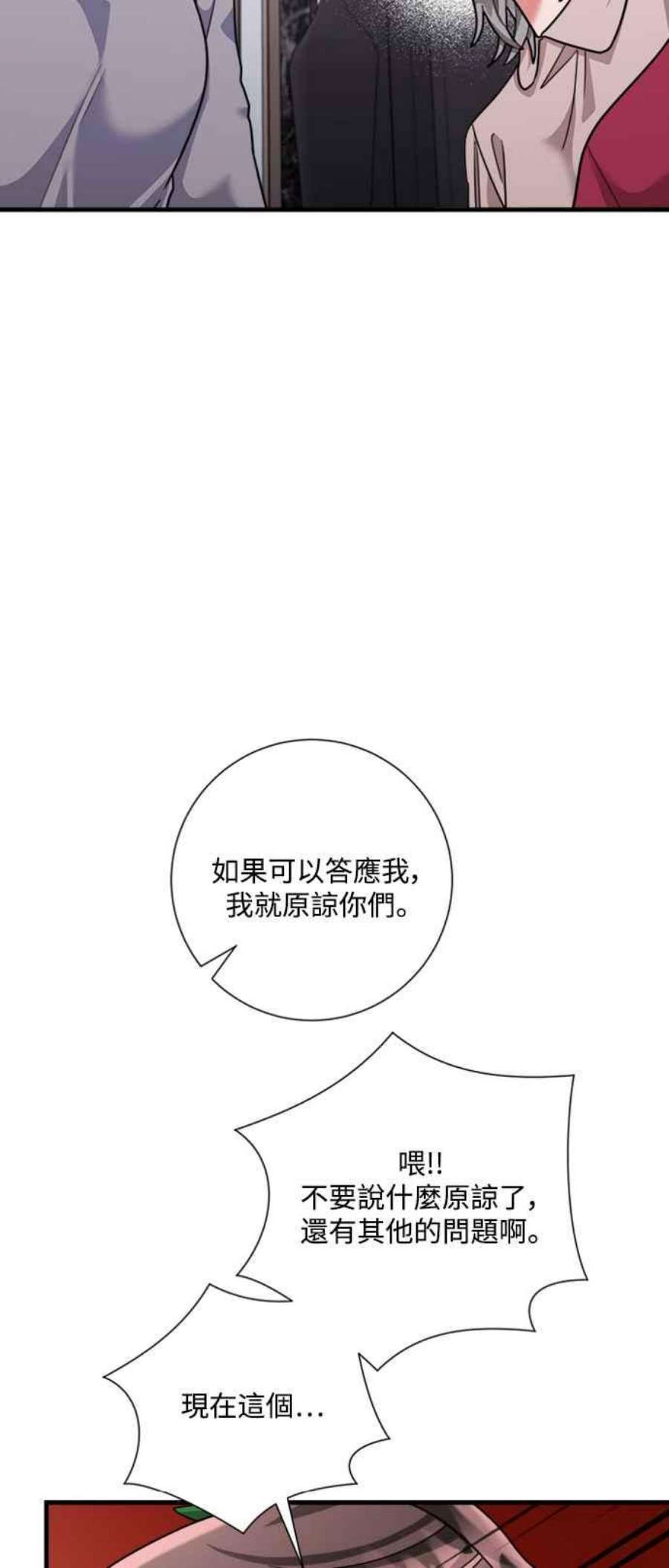 再次见面的前夫46话
