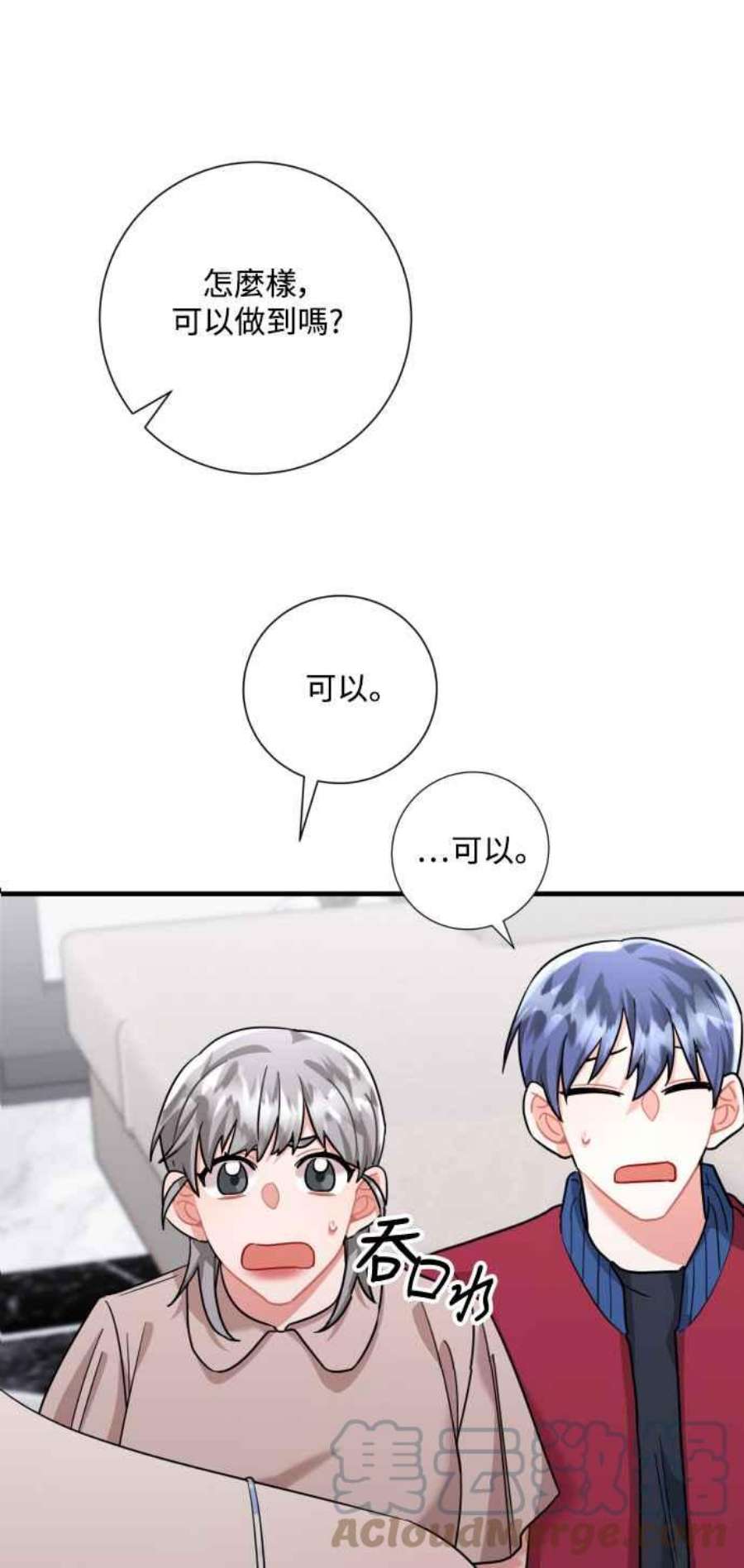 再次见面的前夫46话
