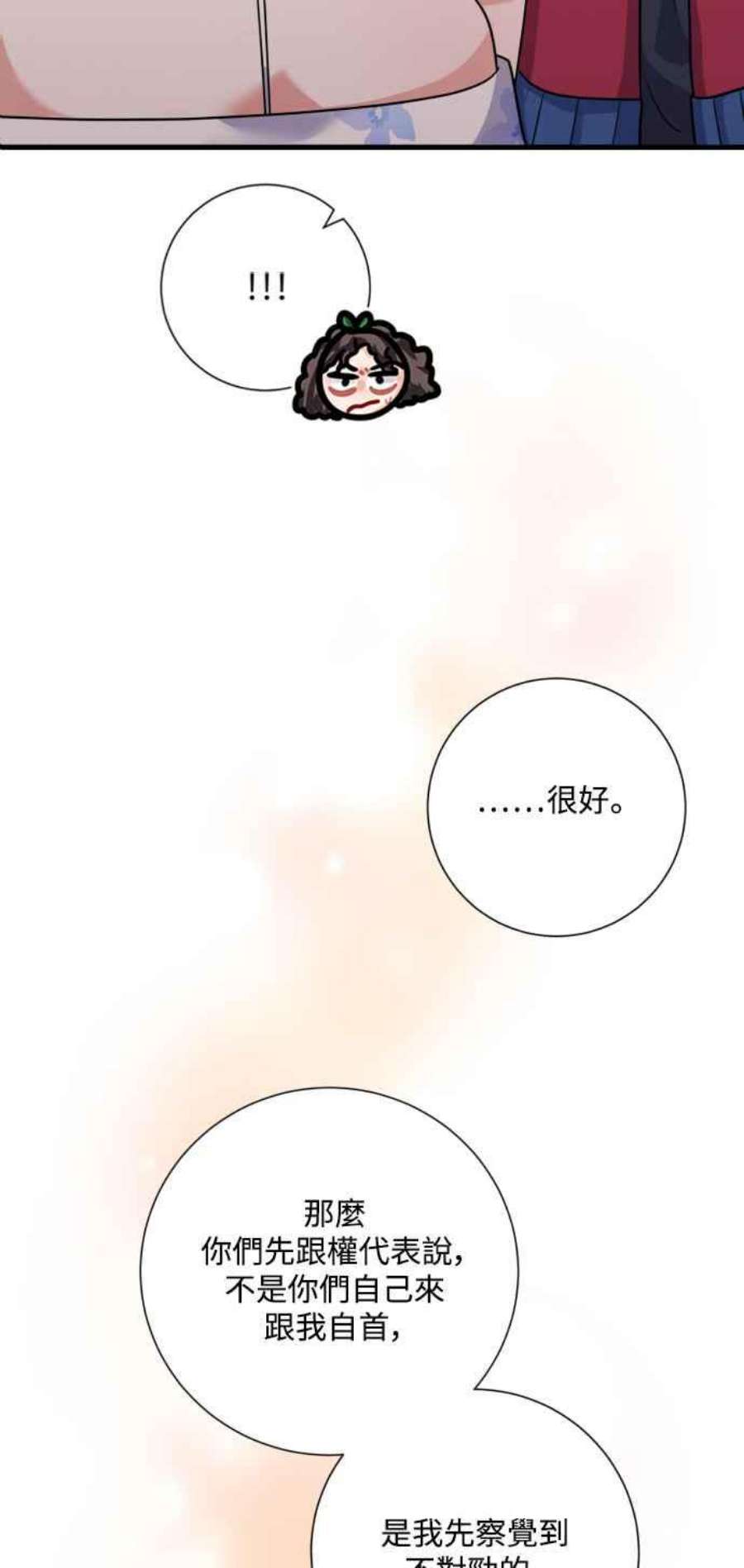 再次见面的前夫46话