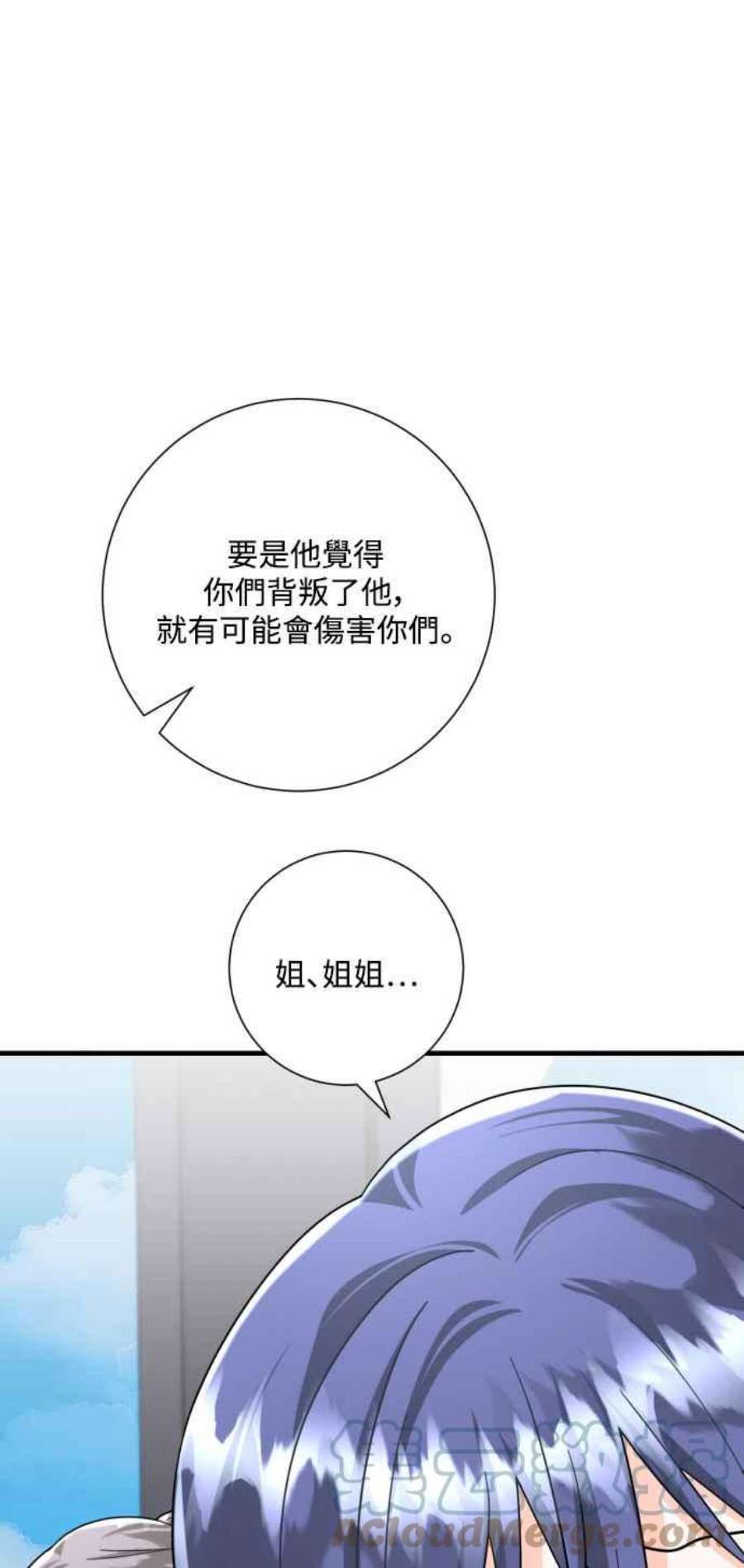 再次见面的前夫46话